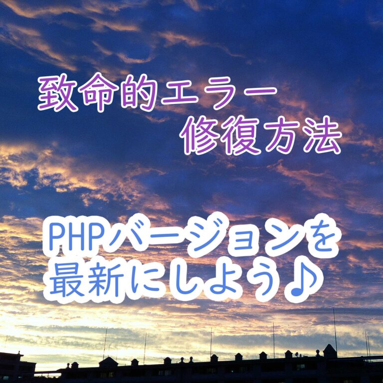 【動画で分かる】WordPressのダッシュボードに出る致命的な問題の修正方法