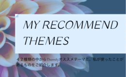 recommend-theme