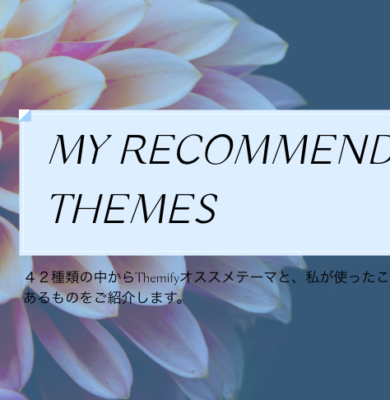 recommend-theme